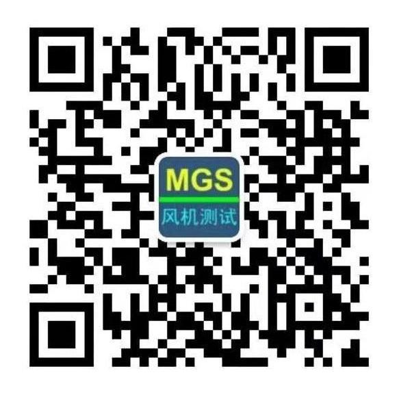 MGS风机测试技术 微信号